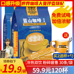 Catfour咖啡藍山風味三合一咖啡速溶黑咖啡粉飲品袋裝30條/袋