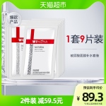 Winona/薇諾娜補(bǔ)水保濕多效修護(hù)精華面膜9片