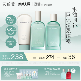 MCL花皙蔻仙人掌花保濕維穩(wěn)潔面水乳套裝 水油同補滋潤干皮推薦