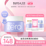 BANILA CO芭妮蘭zero卸妝膏溫和敏感肌紫色舒緩卸妝乳正品旗艦店
