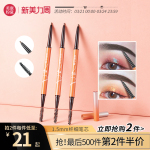 美康粉黛眉筆防水持久不易脫色超細頭極細芯便攜防汗男女專用推薦