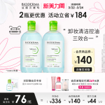 貝德瑪凈妍卸妝水油皮痘肌保濕控油深層清潔毛孔藍(lán)水油皮卸妝水