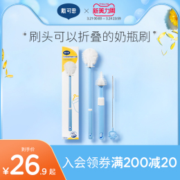 戴可思奶瓶刷新生嬰兒專用洗奶瓶清潔刷奶嘴清洗海綿硅膠刷子套裝