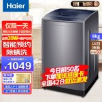 海爾(Haier)10KG全自動(dòng)波輪洗衣機(jī)租房 宿舍自編程 家用大容量智能預(yù)約桶自潔除螨洗自編程