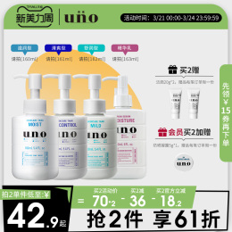UNO吾諾 保濕調(diào)理乳液面霜男士專(zhuān)用須后護(hù)膚品臉部補(bǔ)水