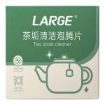 large去茶垢清潔劑洗茶漬神器泡騰片食品級茶具水杯壺咖啡除垢劑