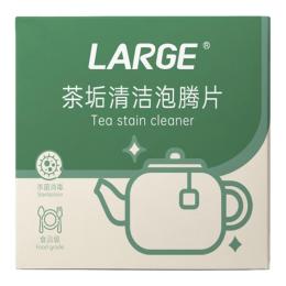 large去茶垢清潔劑洗茶漬神器泡騰片食品級茶具水杯壺咖啡除垢劑