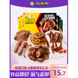 【周黑鴨旗艦店】盒裝 鹵鴨脖鴨鎖骨鴨翅蓮藕香干 多款鎖鮮組合