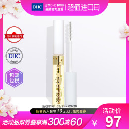 DHC【進(jìn)口保稅】睫毛修護(hù)液6.5ml營養(yǎng)液纖長滋養(yǎng)濃密強(qiáng)韌