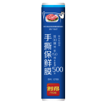 RDE 利得 一次性PE保鮮膜 點斷式手撕保鮮膜30cm*150m
