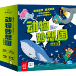 《動物妙想國全集》（點(diǎn)讀版、套裝全22冊）