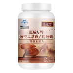 6瓶裝破壁靈芝孢子粉膠囊60粒增強(qiáng)免疫 官方旗艦店正品送長輩父母