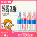 樂比鼻吸式清涼油上課加班開車提神醒腦防暈車船防困神器緩解鼻塞