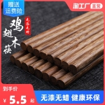 筷子家用高檔新款雞翅木耐高溫防霉餐具專用一筷塊子實木木頭無漆