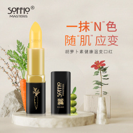 索菲歐胡蘿卜素溫變口紅保濕滋潤(rùn)防干裂補(bǔ)水學(xué)生孕婦可用變色唇膏