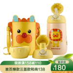 BEDDYBEAR 杯具熊 狮子摇摇杯（免费刻字） 儿童保温杯316不锈钢一杯三盖580毫升