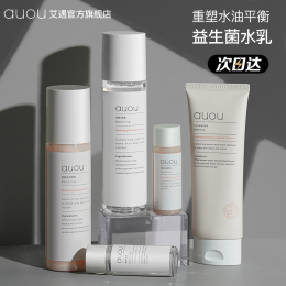 auou艾遇水乳套裝護(hù)膚品正品補(bǔ)水保濕化妝品干混油皮學(xué)生女旗艦店