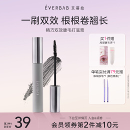 everbab艾蓓拉雙效睫毛打底膏防水纖長(zhǎng)定型卷翹睫毛膏不易暈染