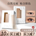 unny雙眼皮貼女隱形自然無痕腫眼泡專用的蕾絲美目貼悠宜橄欖形型