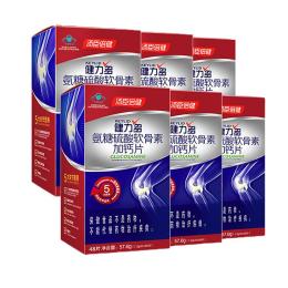 健力多紅氨糖硫酸軟骨素鈣片補(bǔ)軟骨中老年人官方旗艦店湯臣倍健