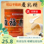 云間康福壽麥乳精80后懷舊記憶上海麥乳精顆粒干吃濃香400g罐裝桶