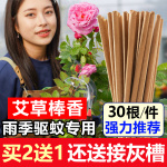 戶外艾葉艾草蚊香棒驅蚊家用庭院子花園室外野外釣魚露營蒼蠅香