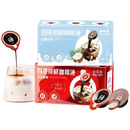 肖戰(zhàn)同款 隅田川進(jìn)口膠囊咖啡液生椰拿鐵速溶濃縮液鮮萃黑咖啡2盒