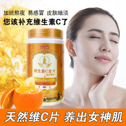 泰國新款橙味維生素C片咀嚼片兒童vc片美白養(yǎng)顏美白成人VC1000粒