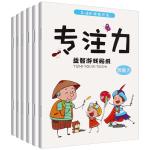 兒童專注力貼紙書幼兒園2346歲寶寶早教啟蒙益智玩具卡通粘貼貼畫