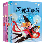 《小笨熊·安徒生童話+格林童話+伊索寓言+一千零一夜》（共4冊(cè)）