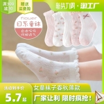 女童襪子春秋薄款襪ins寶寶兒童夏季網(wǎng)眼男童大童中筒襪長(zhǎng)筒吸汗