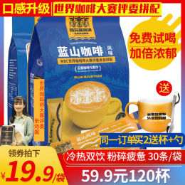 Catfour咖啡藍山風味三合一咖啡速溶黑咖啡粉飲品袋裝30條/袋