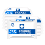 潤(rùn)荷（Runhe） 75度酒精濕巾消毒衛(wèi)生濕紙巾 便攜殺菌濕紙巾酒精棉片99.9%殺菌 75度酒精濕巾 10片*40包/箱