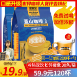 Catfour咖啡藍山風味三合一咖啡速溶黑咖啡粉飲品袋裝30條/袋