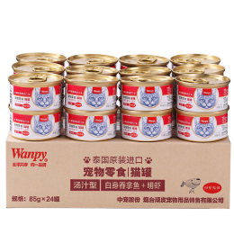Wanpy 頑皮 泰國(guó)進(jìn)口 貓罐頭85g*24罐 白身吞拿魚(yú)+明蝦罐頭(湯汁型) 成貓零食