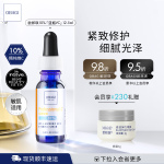 Obagi/歐邦琪維C臻護(hù)煥亮左旋VC精華10%  VC精華面部早C提亮修護(hù)