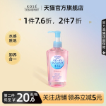KOSE高絲卸妝油230ml臉部眼唇專用深層清潔溫和敏感肌女官方正品