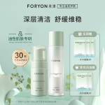 膚漾油皮護膚品套裝控油舒緩補水保濕爽膚水精華水男女官方正品