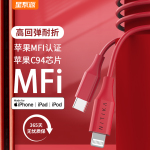 星系源pd快充mfi認證閃充蘋果14apple13pro12iPhone11xs8手機ipad20W適用2米typec轉(zhuǎn)lighting數(shù)據(jù)線USB充電線