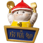 NATURALISM 博物文創(chuàng) 3d立體冰箱貼 御膳房小貓2件套
