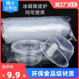 一次性碗商用外賣打包盒圓形加厚塑料碗帶蓋家用酒席戶外聚餐餐盒