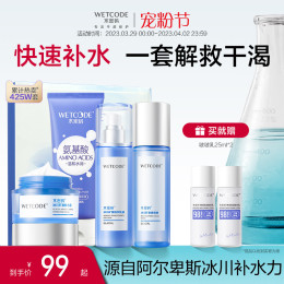水密碼玻尿酸冰川水乳套裝護(hù)膚品正品補(bǔ)水保濕女學(xué)生化妝品旗艦店