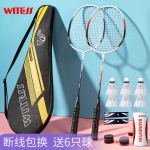 羽毛球拍正品旗艦店套裝超輕全碳素纖維成人兒童專業(yè)耐用型單雙拍