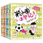 新版 米小圈三年級全套米小圈全套兒童漫畫書小學(xué)生課外閱讀書籍米小圈上學(xué)記三年級課外書讀物兒童書籍 米小圈官方旗艦店新華書店