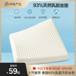 網(wǎng)易嚴(yán)選乳膠坐墊泰國(guó)天然美臀凳子墊方形辦公室椅子墊學(xué)生軟屁墊