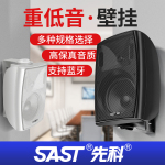 先科P6壁掛音響門店鋪專用超市餐廳會(huì)議功放套裝背景音樂(lè)喇叭音箱