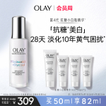 【NO.1熱銷精華】OLAY水光小白瓶美白精華液祛斑美白面部提亮緊致