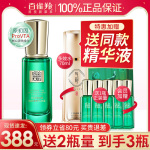 百雀羚幀顏淡紋修護(hù)精華液緊致抗老抗皺面部肌底精華液旗艦店正品