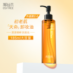 柳絲木黑茶卸妝油膏水女眼唇臉三合一溫和敏感肌膚深層清潔正品