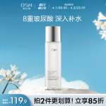 歐詩(shī)漫珍珠玻尿酸澎潤(rùn)精華水補(bǔ)水保濕精萃水爽膚水化妝水柔膚濕敷